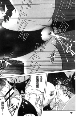 Page 184 of Micchaku Seiheki