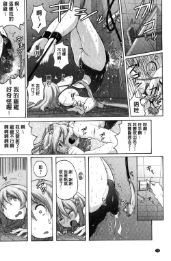 Page 36 of Micchaku Seiheki