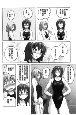 Page 44 of Micchaku Seiheki