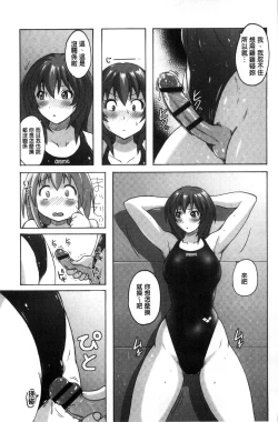 Page 47 of Micchaku Seiheki