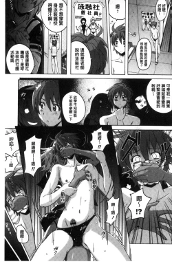 Page 67 of Micchaku Seiheki