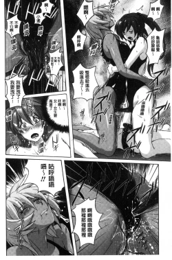 Page 74 of Micchaku Seiheki