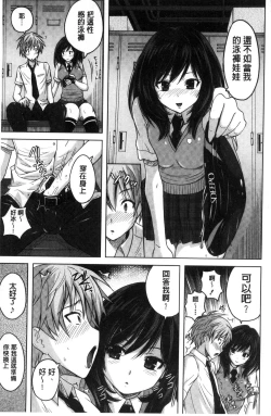 Page 7 of Micchaku Seiheki