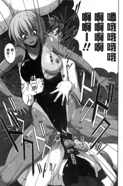 Page 83 of Micchaku Seiheki