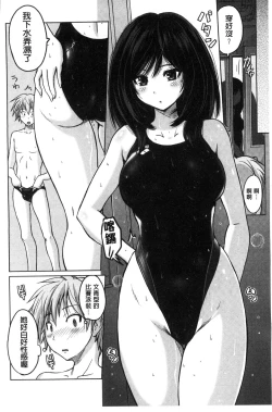 Page 8 of Micchaku Seiheki