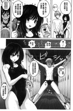 Page 9 of Micchaku Seiheki