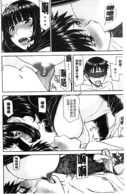 Page 102 of Seishun Sex