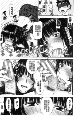 Page 105 of Seishun Sex