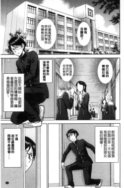 Page 173 of Seishun Sex