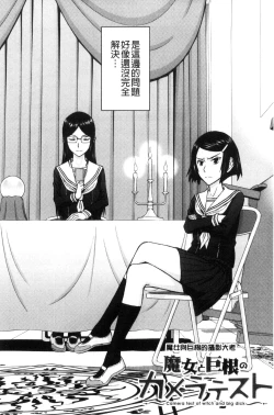 Page 174 of Seishun Sex