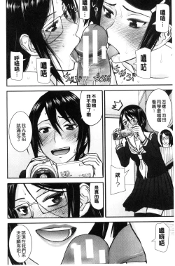 Page 186 of Seishun Sex