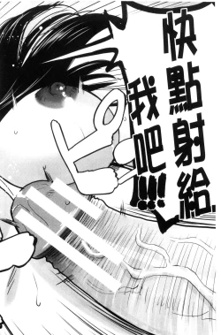 Page 200 of Seishun Sex