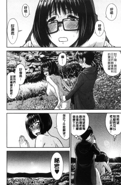 Page 32 of Seishun Sex