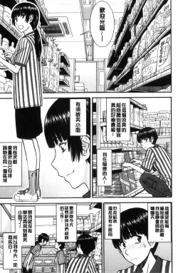 Page 33 of Seishun Sex