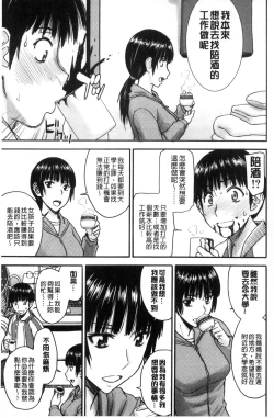 Page 39 of Seishun Sex