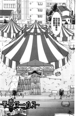 Page 62 of Seishun Sex