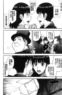 Page 64 of Seishun Sex