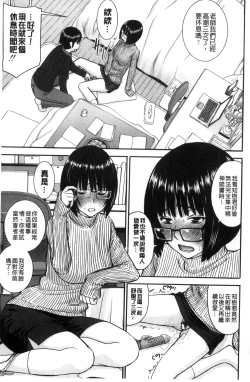 Page 7 of Seishun Sex