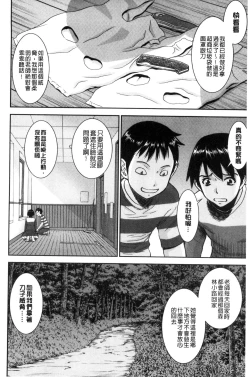 Page 92 of Seishun Sex