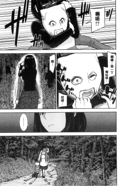 Page 97 of Seishun Sex