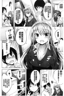 Page 25 of Suki Suki Machine Gun!