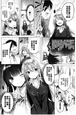 Page 27 of Suki Suki Machine Gun!