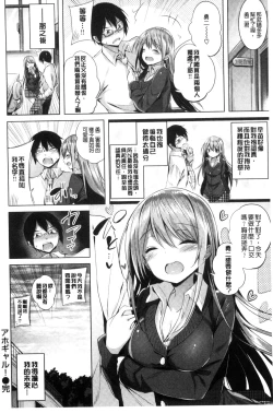 Page 41 of Suki Suki Machine Gun!