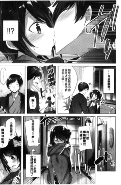 Page 46 of Suki Suki Machine Gun!