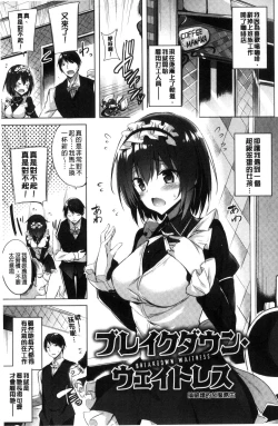 Page 60 of Suki Suki Machine Gun!