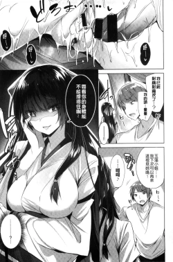 Page 96 of Suki Suki Machine Gun!