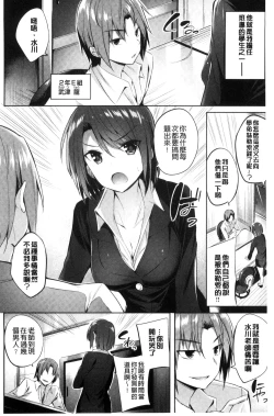 Page 99 of Suki Suki Machine Gun!