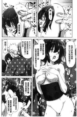 Page 204 of Imouto dakedo Oniichan, H Shiyo! H Shiyo! H Shiyou yo!
