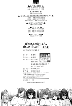 Page 228 of Imouto dakedo Oniichan, H Shiyo! H Shiyo! H Shiyou yo!