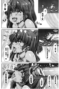 Page 36 of Imouto dakedo Oniichan, H Shiyo! H Shiyo! H Shiyou yo!