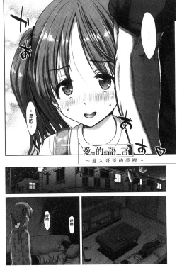 Page 46 of Imouto dakedo Oniichan, H Shiyo! H Shiyo! H Shiyou yo!