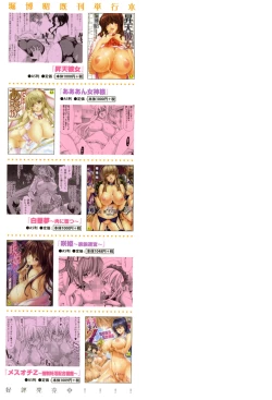 Page 4 of Imouto dakedo Oniichan, H Shiyo! H Shiyo! H Shiyou yo!