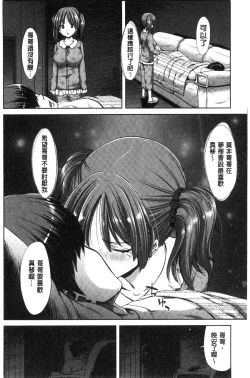Page 62 of Imouto dakedo Oniichan, H Shiyo! H Shiyo! H Shiyou yo!