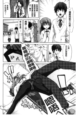 Page 66 of Imouto dakedo Oniichan, H Shiyo! H Shiyo! H Shiyou yo!