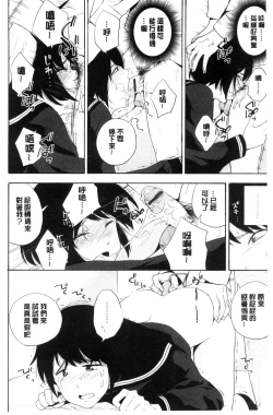 Page 105 of Koe o Kikasete