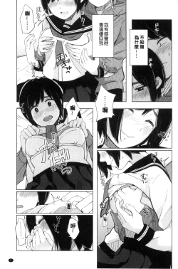 Page 10 of Koe o Kikasete