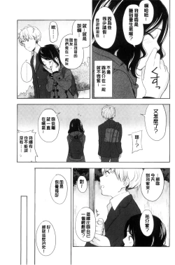 Page 116 of Koe o Kikasete