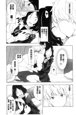 Page 122 of Koe o Kikasete