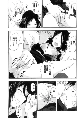 Page 126 of Koe o Kikasete