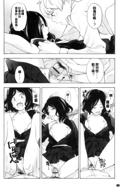 Page 129 of Koe o Kikasete