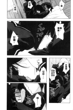 Page 164 of Koe o Kikasete