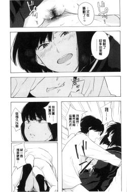 Page 168 of Koe o Kikasete