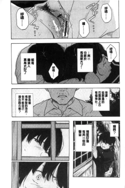 Page 174 of Koe o Kikasete