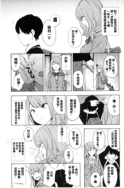 Page 26 of Koe o Kikasete