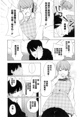Page 32 of Koe o Kikasete