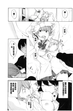 Page 34 of Koe o Kikasete